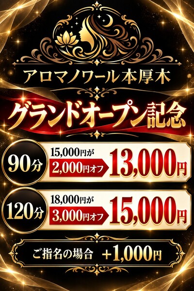 ◆グランドオープン価格◆さんの写真